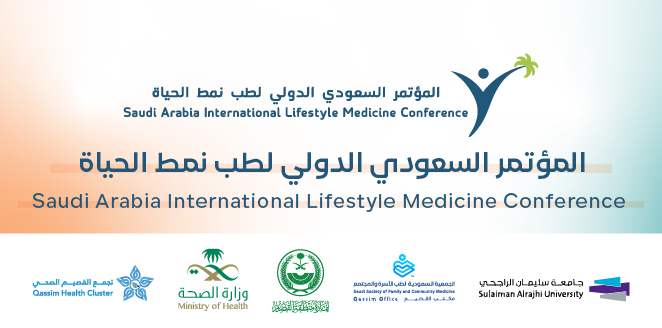 Saudi Arabia International Lifestyle Medicine Conference