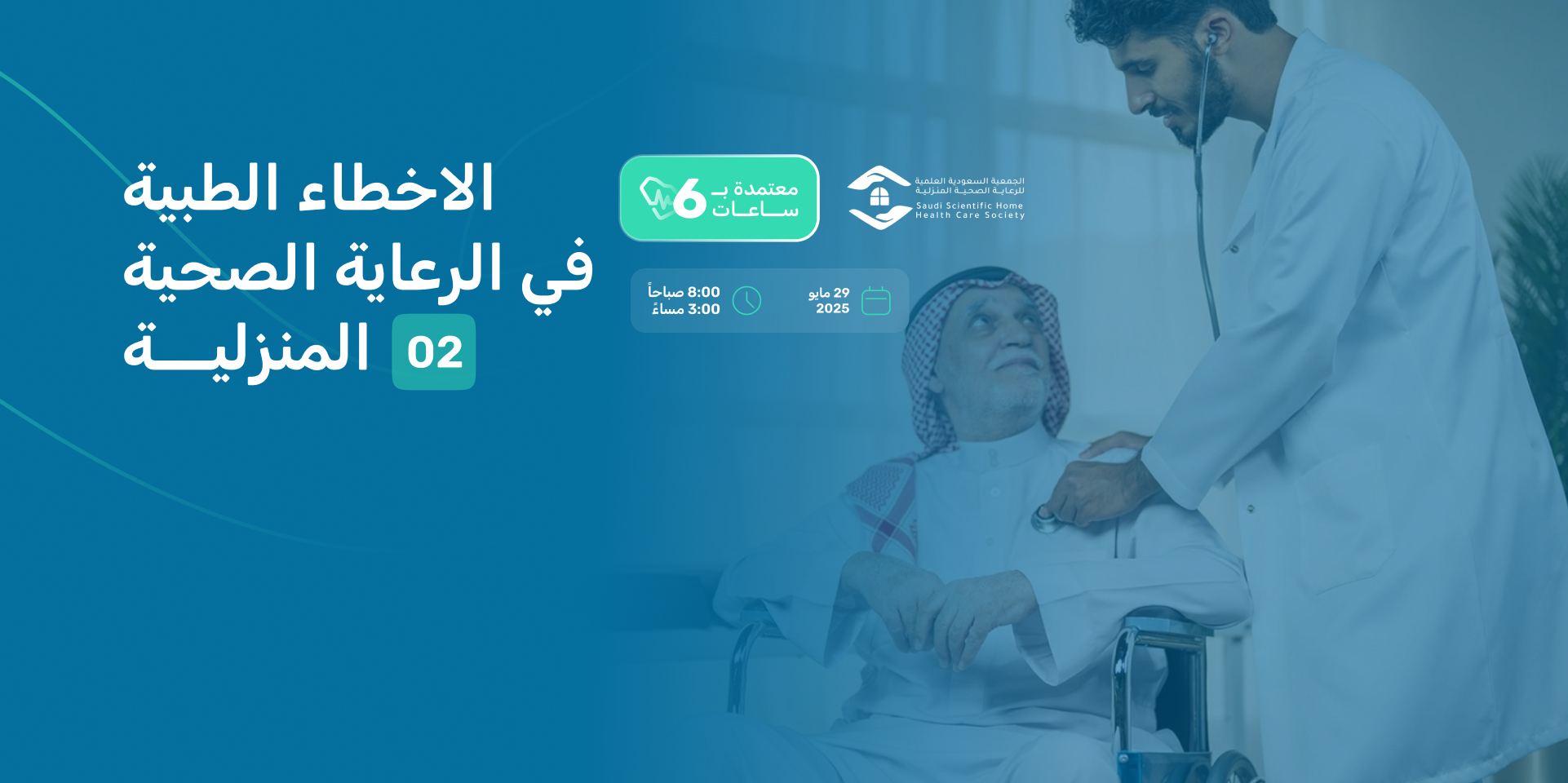 Virtual Medical Academy