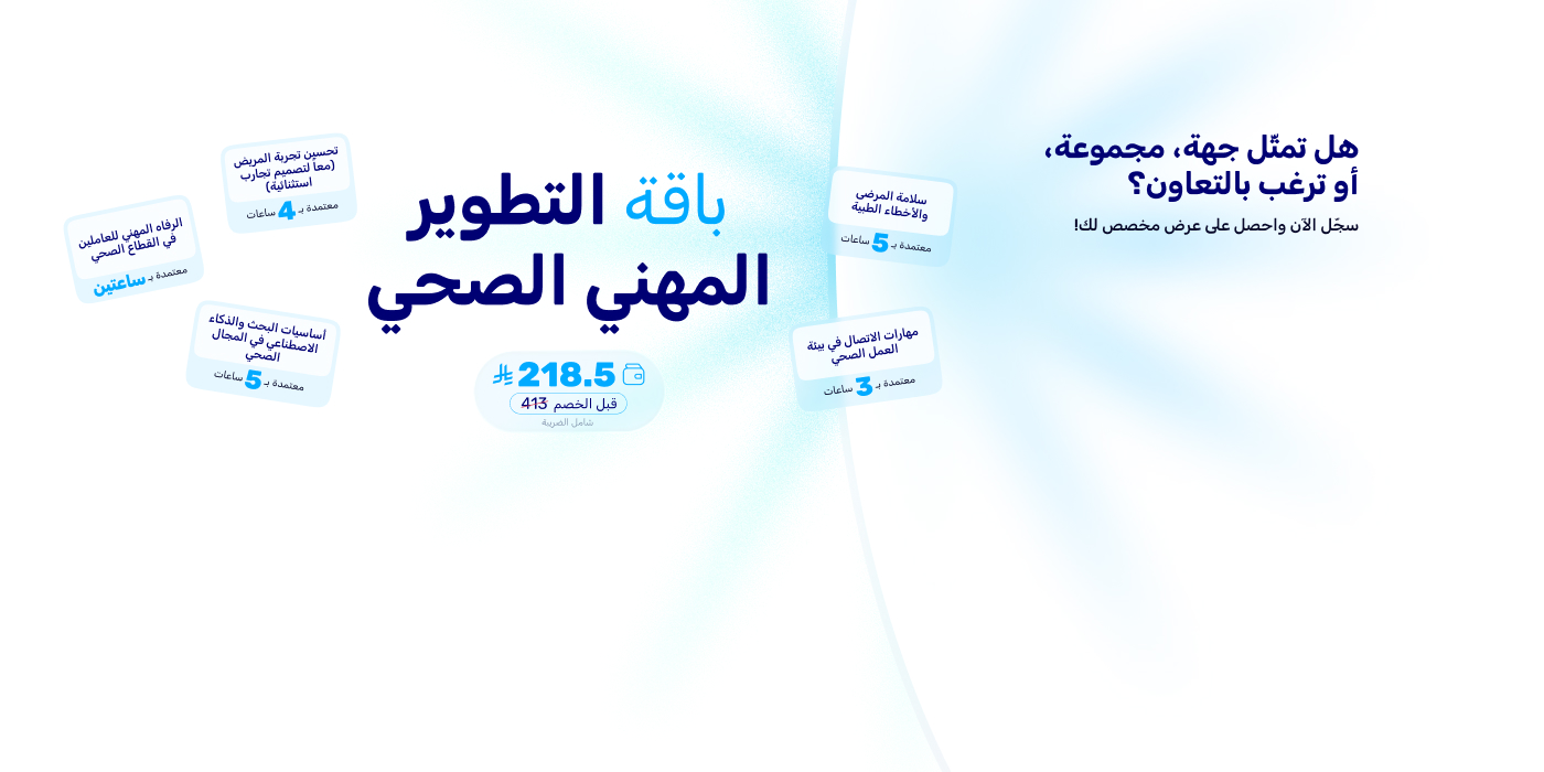 Virtual Medical Academy