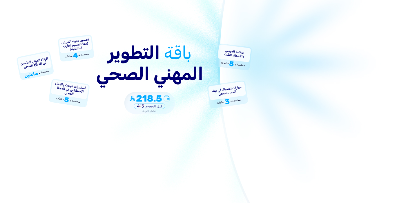 Virtual Medical Academy