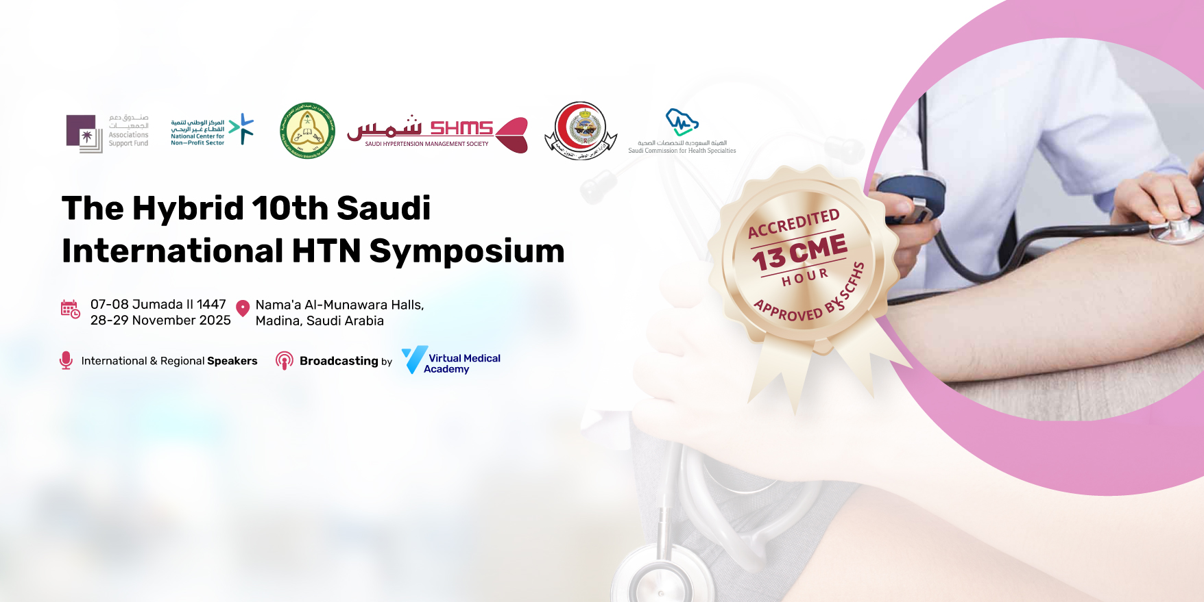 Virtual Medical Academy