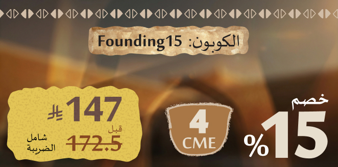 المدرب الصحي المحترف