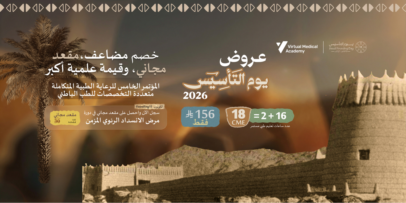 Virtual Medical Academy