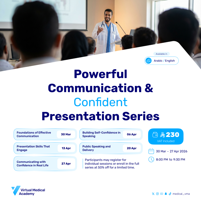 Powerful Communication & Confident Presentation Series | سلسلة التواصل الفعّال وبناء الثقة في الإلقاء